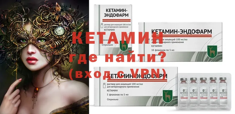 Кетамин ketamine  Болотное 